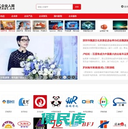 企业人网：中小企业信息目录与网络推广服务一站式平台