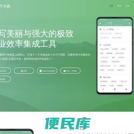 一个木函