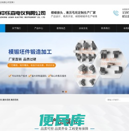 接头毛坯