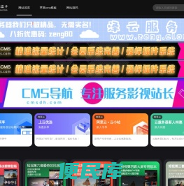 苹果cms盒子