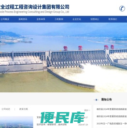 大发全过程工程咨询设计集团有限公司