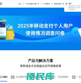 一站式福利礼品解决方案