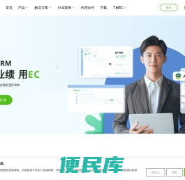 CRM系统,在线CRM软件,开箱即用的增长型CRM