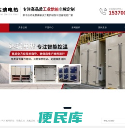 苏州达瑞电热设备有限公司