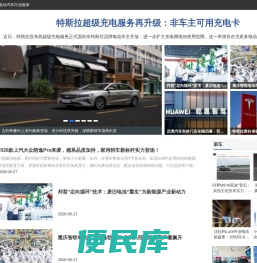 电动新物种