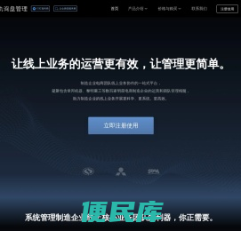 询盘管理系统,客户询盘管理系统,询盘管理工具,询盘CRM前置系统