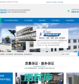 中央空调维修、中央空调保养、螺杆压缩机维修