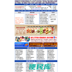 实用致富技术网