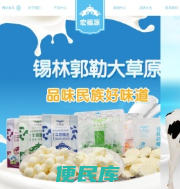 锡林郭勒盟宏福源食品有限责任公司