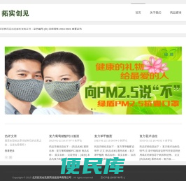 北京拓实创见医药信息咨询有限公司