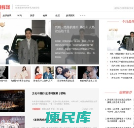 搜鲜网
