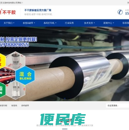 冠洲不干胶标签材料供应商