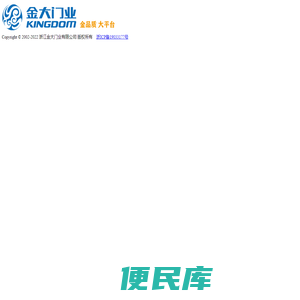 浙江金大门业有限公司