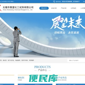 无锡市展望化工试剂有限公司