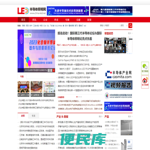 半导体照明网