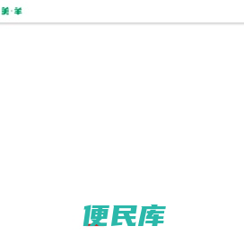 山西朔美羊肉业有限责任公司