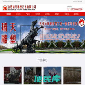 合肥雕塑公司