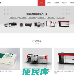 紫外可见分光光度计