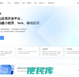 腾讯云开发