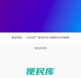 友盟+，AppTrack