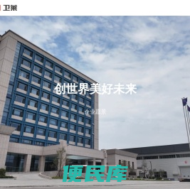 郑州卫莱自动化设备有限公司