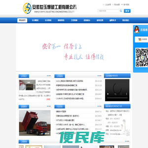 安徽世玉爆破工程有限公司