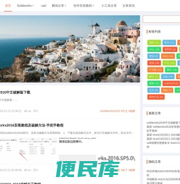 心得共享