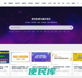 魔方创习社