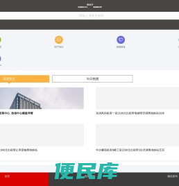 【成都东光房地产信息