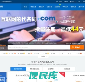 安雄科技