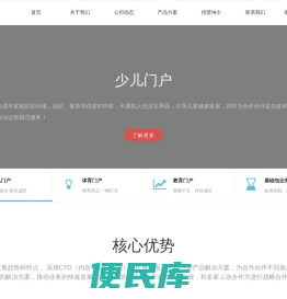 嘉攸科技