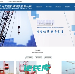 芜湖八方工程机械租赁有限公司