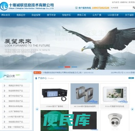 十堰安防监控,楼宇对讲,网络工程,停车场管理系统,LED显示屏领先的整体综合解决方案提供商