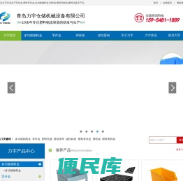 零件盒