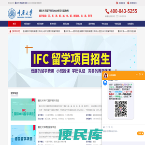 重庆大学留学预科