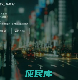 全景摄影分享网站