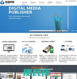 桐乡天远网络科技有限公司