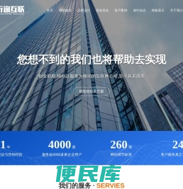 网站建设推广