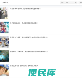 微漫互动