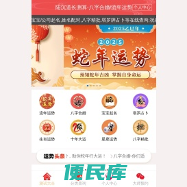 陆沉道长测算
