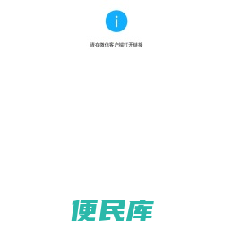 东楚通