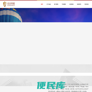 北京尚钺知识产权代理事务所