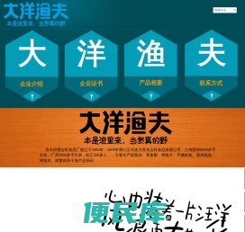 青岛吉旺食品有限公司