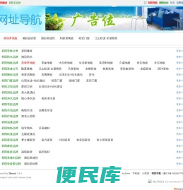 祁阳导航·祁阳建材·祁阳买卖推