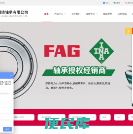 上海朗琦轴承有限公司