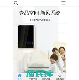 壹品空间新风系统