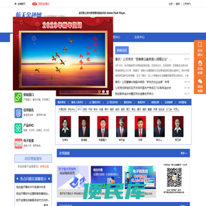 百旺金穗企业服务平台