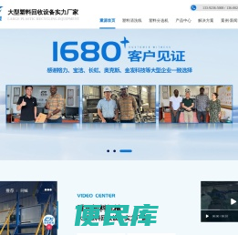 塑料清洗设备