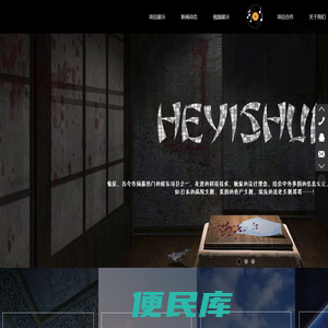 济南和意顺文化科技有限公司,鬼屋制作,鬼屋设计,大型鬼屋,鬼屋道具,冰雪世界,大型冰雕,冰雕展,哈尔滨冰雕,园林景观,仿石,假山,水泥雕塑,玻璃钢造型,大型门头制作,门头设计