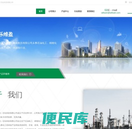 维乐维盈（苏州）石化科技有限公司